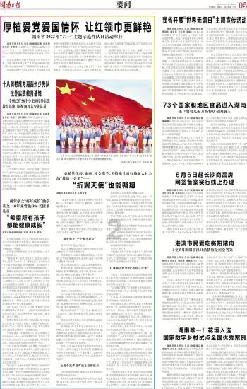 摇摆直升机比赛